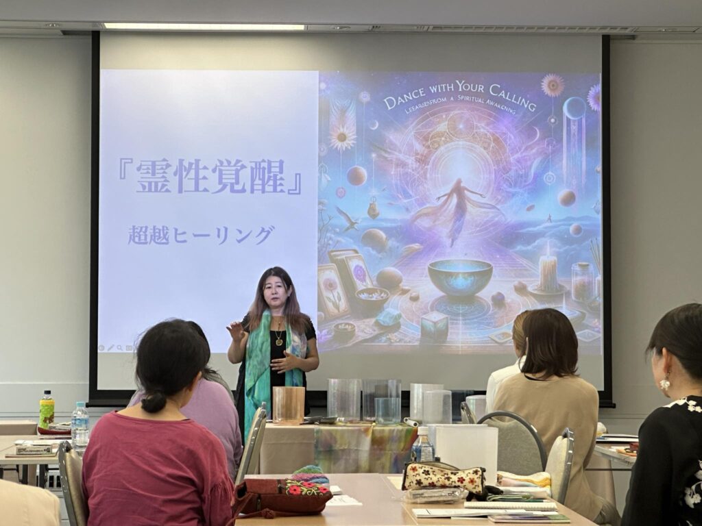 魂が目覚める1日へ〜霊性覚醒ヒーリング体験&講座説明会のご案内〜