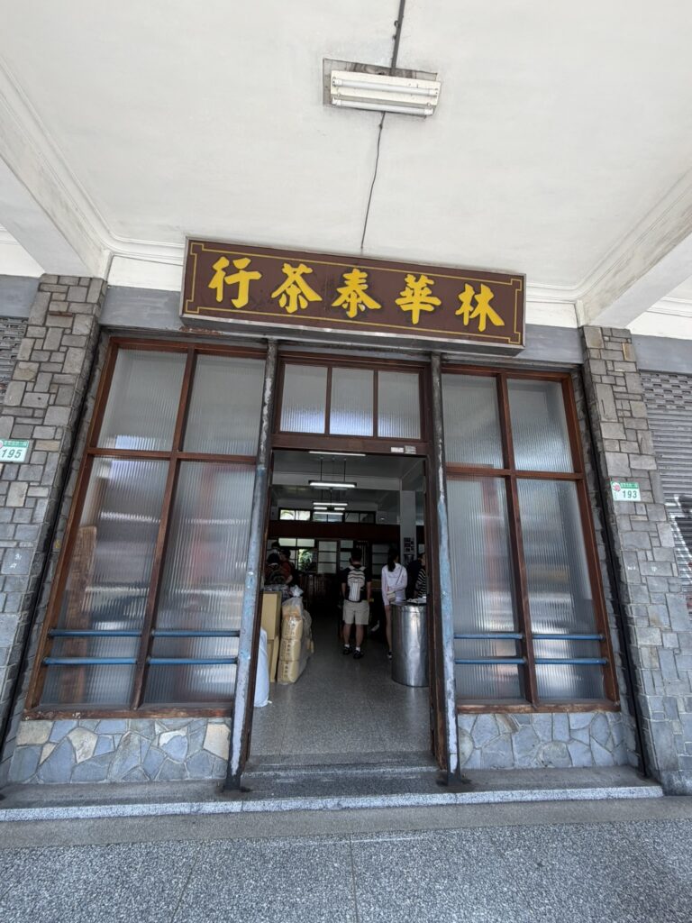 人に聞くことで出会えた、台湾茶問屋さん
