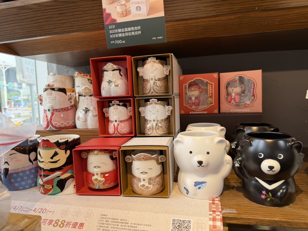 台湾 スターバックス