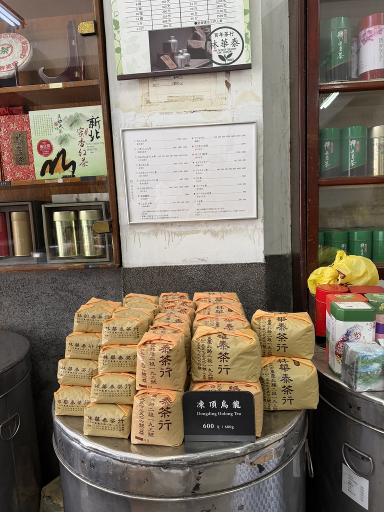 台湾茶の問屋